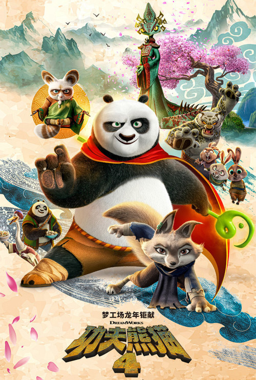 kung-fu-panda-4-chinese-movie-poster